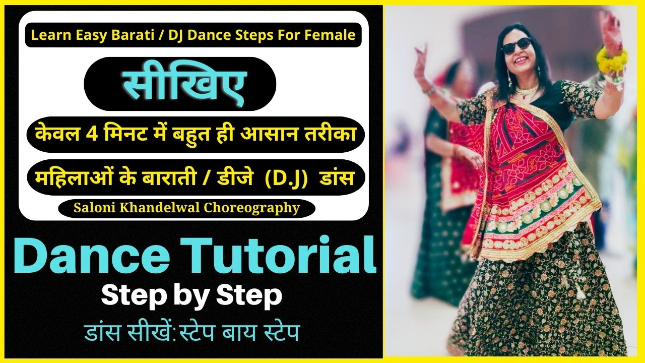 Learn Bollywood Dance -Ladies Barati Dance