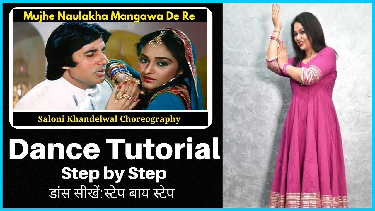 Learn Bollywood Dance-Mujhe Naulakha Mangawa De Re | मुझे नौलखा | Dance Tutorial | Sharaabi