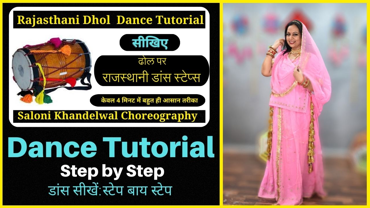 Learn Bollywood Dance – Rajasthani Dhol Dance Tutorial